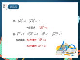 湘教版（2019）高一数学必修第一册   4.1.1《有理数指数幂》课件