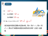 湘教版（2019）高一数学必修第一册   4.1.2《无理数指数幂》课件