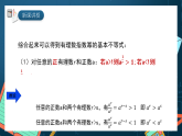 湘教版（2019）高一数学必修第一册   4.1.2《无理数指数幂》课件