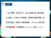 湘教版（2019）高一数学必修第一册   4.2.1《指数爆炸和指数衰减》课件
