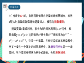 湘教版（2019）高一数学必修第一册   4.2.1《指数爆炸和指数衰减》课件