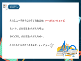 湘教版（2019）高一数学必修第一册   4.2.2《指数函数的图像与性质》课件