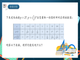 湘教版（2019）高一数学必修第一册   4.2.2《指数函数的图像与性质》课件
