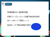 湘教版（2019）高一数学必修第一册   4.3.1《对数的概念》课件