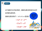 湘教版（2019）高一数学必修第一册   4.3.2《对数的运算法则（第一课时）》课件