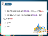 湘教版（2019）高一数学必修第一册   4.3.2《对数的运算法则（第二课时）》课件
