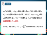 湘教版（2019）高一数学必修第一册   4.3.3《对数函数的图像与性质》课件