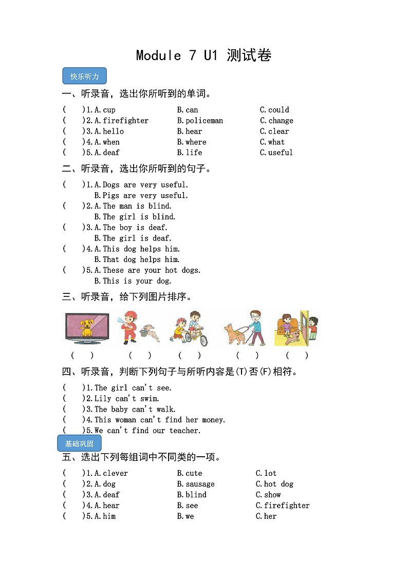 外研版英语五年级上册Module 7 Unit 1《He can’t see》课件+试卷01
