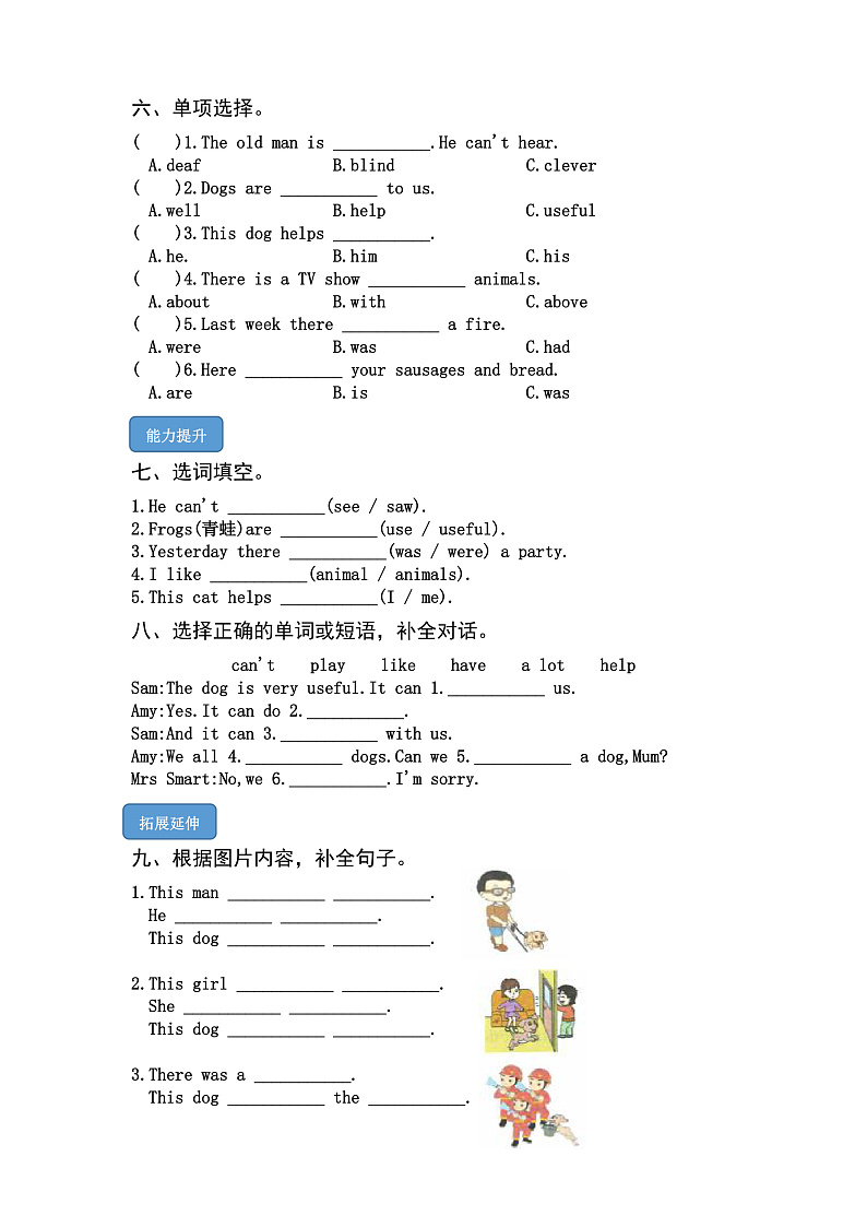 外研版英语五年级上册Module 7 Unit 1《He can’t see》课件+试卷02