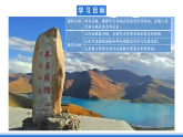 中图版高二地理2019选择性必修一  2.1.4《河流地貌的发育》课件
