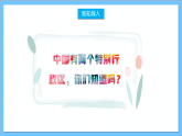 【核心素養(yǎng)】人教版音樂六年級上冊1.1《我的中國心》課件+教案+素材