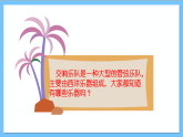 【核心素養(yǎng)】人教版音樂(lè)六年級(jí)上冊(cè)1.3《自新大陸第二樂(lè)章》課件+教案+素材