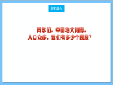 【核心素养】人教版音乐六年级上册1.4《一个妈妈的女儿》课件+教案+素材