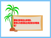 【核心素养】人教版音乐六年级上册1.4《一个妈妈的女儿》课件+教案+素材