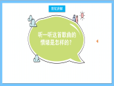 【核心素养】人教版音乐六年级上册1.4《一个妈妈的女儿》课件+教案+素材