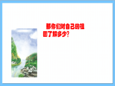 【核心素养】人教版音乐六年级上册1.3《我的祖国》+《我和我的祖国》课件+教案+素材