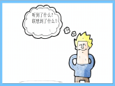 【核心素养】人教版音乐六年级上册2.1《美丽的夏牧场》课件+教案+素材