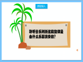 【核心素养】人教版音乐六年级上册2.2《赛马》课件+教案+素材