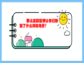 【核心素养】人教版音乐六年级上册2.2《赛马》课件+教案+素材