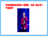 【核心素养】人教版音乐六年级上册2.3《天堂》+《金杯》课件+教案+素材