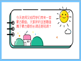 【核心素养】人教版音乐六年级上册2.4《牧歌》+编创+演奏《草原牧歌》课件+教案+素材