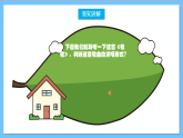 【核心素养】人教版音乐六年级上册2.4《牧歌》+编创+演奏《草原牧歌》课件+教案+素材