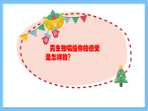 【核心素养】人教版音乐六年级上册2.4《牧歌》+编创+演奏《草原牧歌》课件+教案+素材