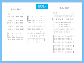 【核心素养】人教版音乐六年级上册3,1《我爱银河》课件+教案+素材