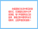 【核心素养】人教版音乐六年级上册3,1《我爱银河》课件+教案+素材