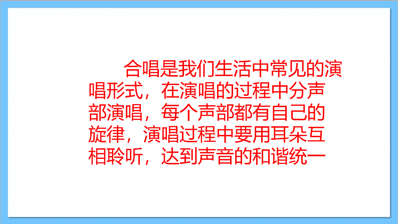 【核心素养】人教版音乐六年级上册3,1《我爱银河》课件+教案+素材03