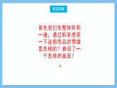 【核心素養(yǎng)】人教版音樂(lè)六年級(jí)上冊(cè)3.2《木星歡樂(lè)使者》課件+教案+素材