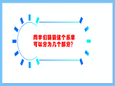 【核心素養(yǎng)】人教版音樂(lè)六年級(jí)上冊(cè)3.2《木星歡樂(lè)使者》課件+教案+素材