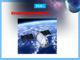 【核心素养】人教版音乐六年级上册3.3《蓝天向我们召唤》课件+教案+素材