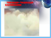【核心素养】人教版音乐六年级上册3.3《蓝天向我们召唤》课件+教案+素材
