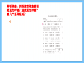 【核心素养】人教版音乐六年级上册3.3《蓝天向我们召唤》课件+教案+素材