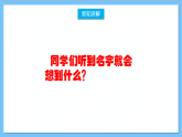 【核心素养】人教版音乐六年级上册3.4《飞天》+《天地之间的歌》课件+教案+素材