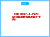 【核心素养】人教版音乐六年级上册4.1《《小小少年》》课件+教案+素材