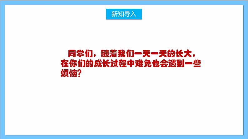 【核心素养】人教版音乐六年级上册4.1《《小小少年》》课件+教案+素材02