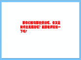 【核心素养】人教版音乐六年级上册4.1《《小小少年》》课件+教案+素材
