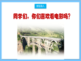 【核心素养】人教版音乐六年级上册4.3《啊，朋友》课件+教案+素材