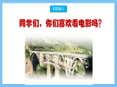 【核心素养】人教版音乐六年级上册4.3《啊，朋友》课件+教案+素材