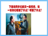 【核心素养】人教版音乐六年级上册4.3《啊，朋友》课件+教案+素材