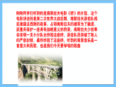 【核心素养】人教版音乐六年级上册4.3《啊，朋友》课件+教案+素材