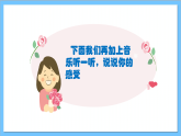 【核心素养】人教版音乐六年级上册4.4《照亮你的路》+《天空之城主题曲》课件+教案+素材