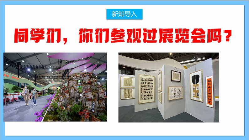 【核心素养】人教版音乐六年级上册5.2《图画展览会》选曲 课件+教案+素材02