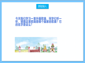 【核心素养】人教版音乐六年级上册5.3《苏珊娜》课件+教案+素材