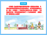 【核心素养】人教版音乐六年级上册5.3《苏珊娜》课件+教案+素材