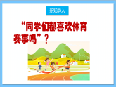 【核心素养】人教版音乐六年级上册6.1《我和你》课件+教案+素材