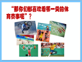 【核心素养】人教版音乐六年级上册6.1《我和你》课件+教案+素材
