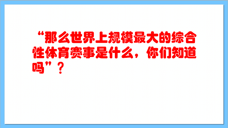 【核心素养】人教版音乐六年级上册6.1《我和你》课件+教案+素材04